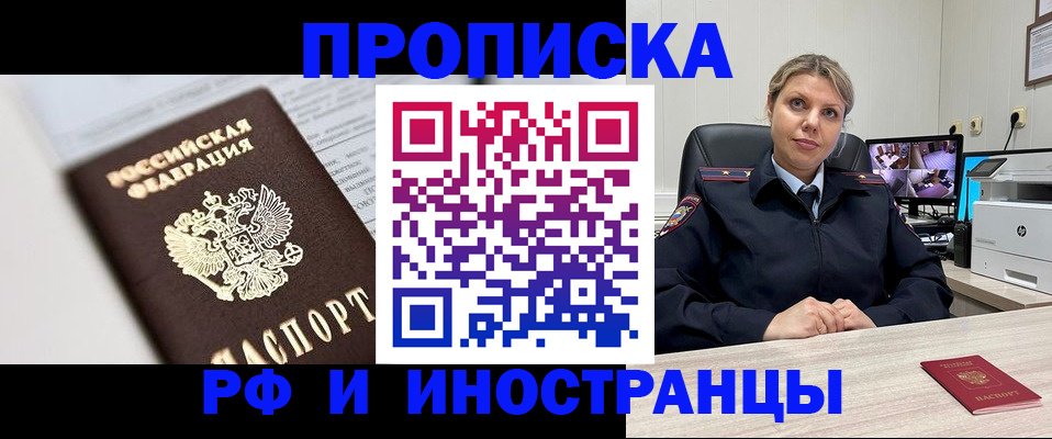 временная регистрация госуслуги в Омутнинске