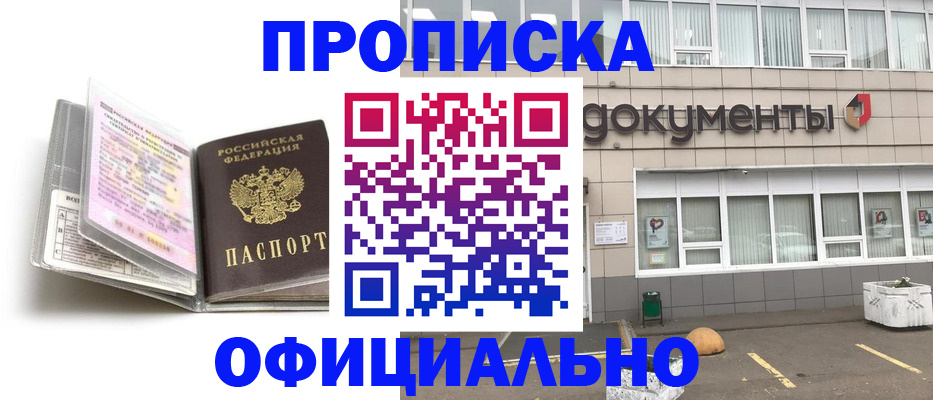 прописка поиск в Омутнинске
